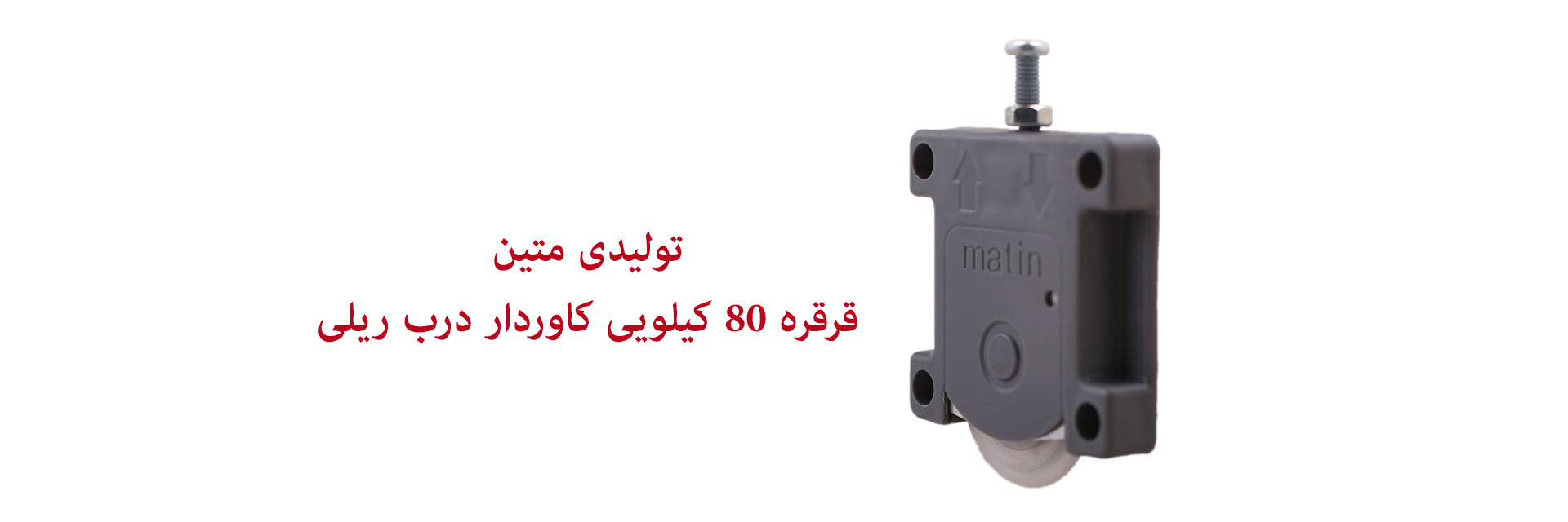 ارائه دهنده خدمات برتر در سراسر ايران